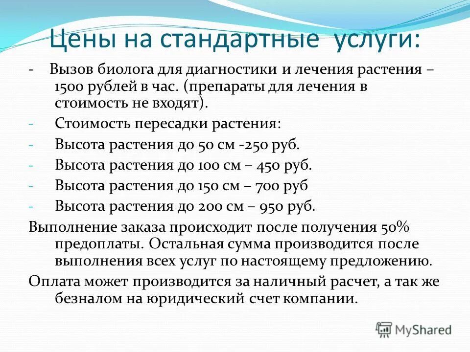 регламент процесса презентация. стандартные услуги. стандартные услуги. стандартные услуги. стандартные услуги.