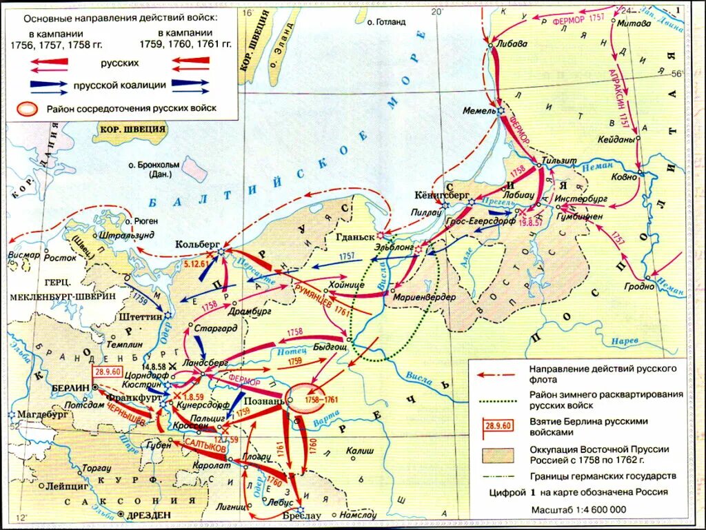 Карта семилетней войны 1756-1763. Карта Россия в семилетней войне 1756-1763. Россия в семилетней войне 1756-1762 гг..