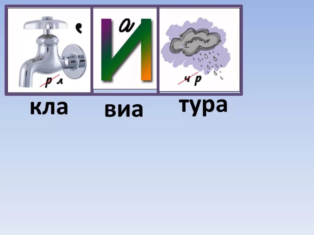 Компьютерные ребусы. Ребусы по информатике. Ребусы по теме Информатика. Ребус на тему клавиатура. Кла р