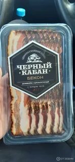 Черный кабан бекон
