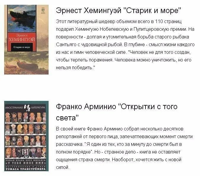 Самые легко читаемые книги. Книги которые читаются на одном дыхании. Книги которые читаются на одном. Книги которые читаются на одном дыхании список. Книги которые читаются на одном дыхании русских писателей.