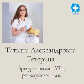 Урогинеколог