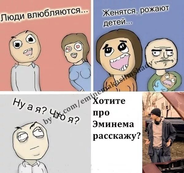 Сколько людей влюблены