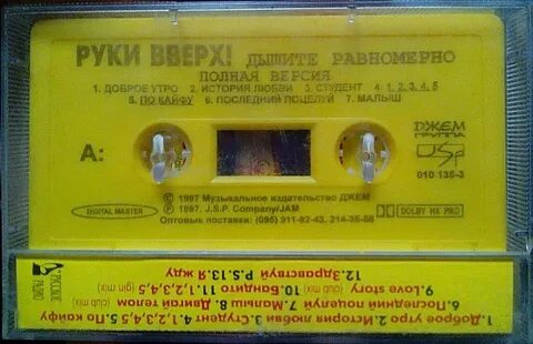 Первый альбом руки