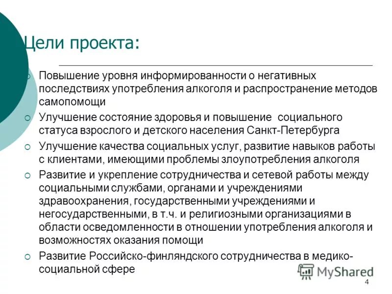 Повышение уровня информированности