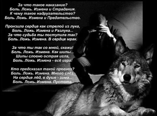 Песня я изменил тебе но предал