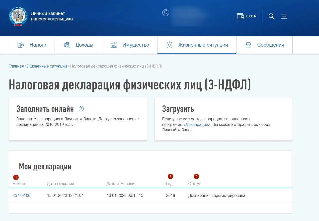 Фнс программа ндфл