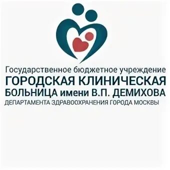 Гкб в п демихова дзм