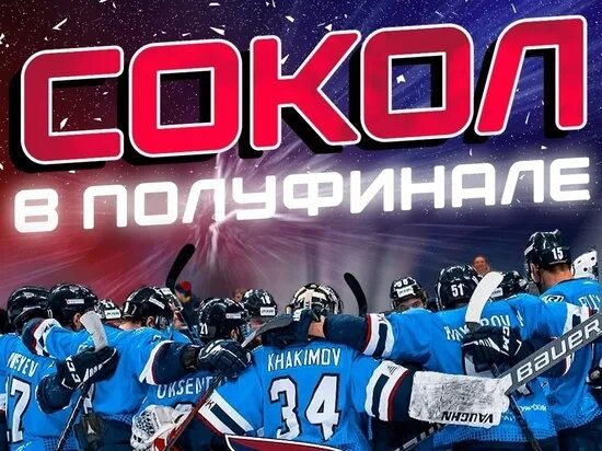 Хоккейный клуб "Сокол" из Красноярска победил клуб "Торос" МК в Красноярске Дзен