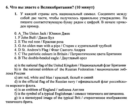 Помогите с английским! СРОЧНО К ЗАВТРАШНЕМУ ДНЮ! Со 2-м заданием помощь не нужна