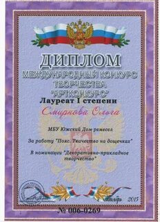 Творческие конкурсы заочно