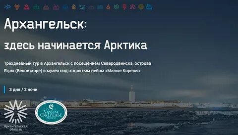 Рп5 архангельск