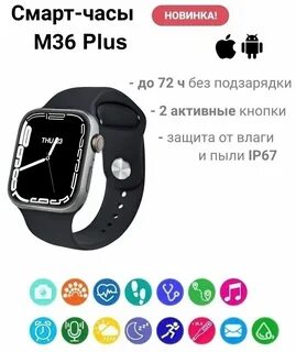 Часы smart watch функции