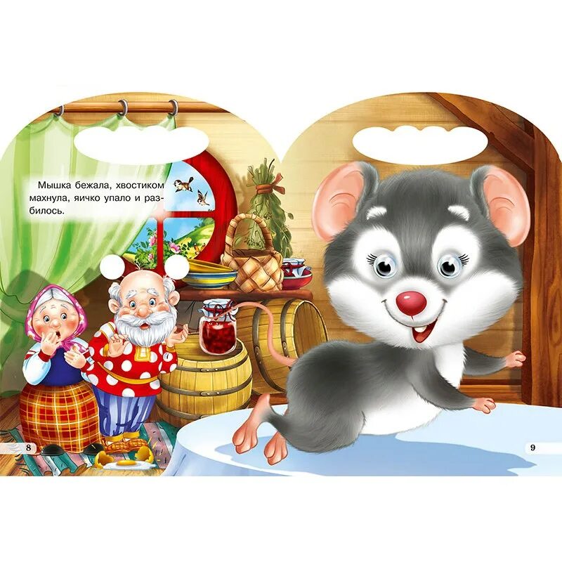 курочка ряба. сказка курочка ряба золотое яичко. мышка норушка курочка ряба. курочка ряба мышка разбила яичко. курочка ряба что сделала мышка.