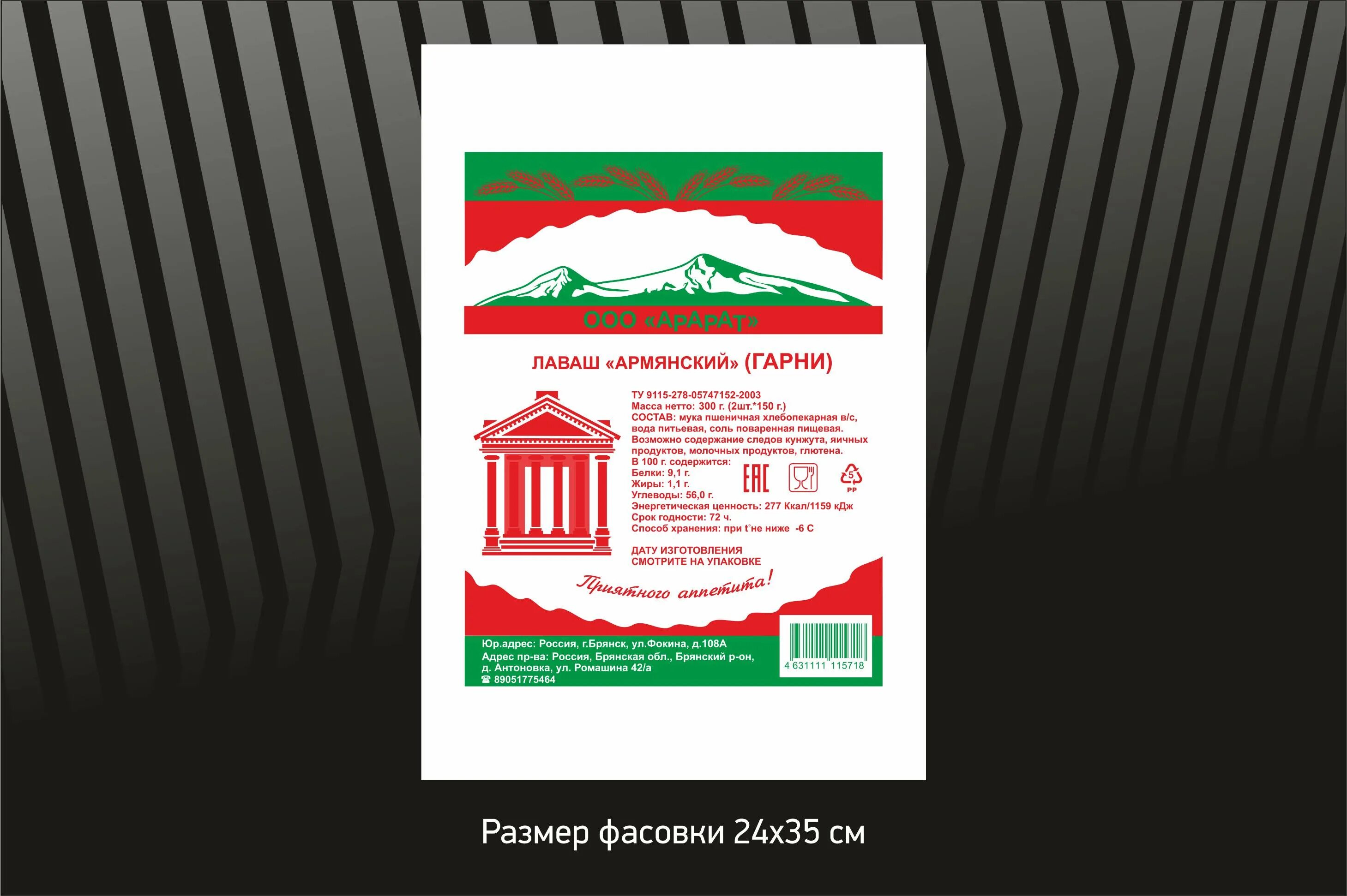 Размер пакета майки магнит. Полимер брянск. Пакеты брянск. Брянск полимер. Полимер брянск.