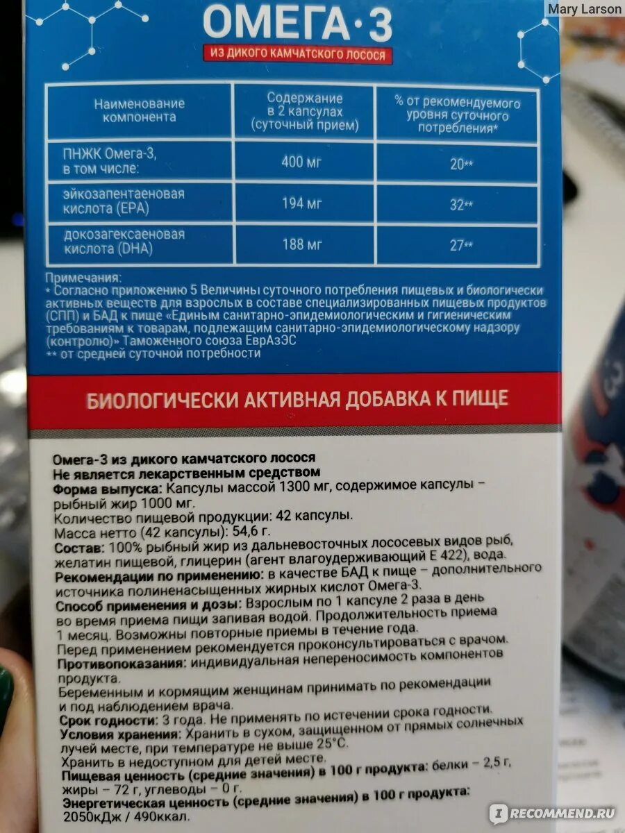 Тымланский рыб омега 3 дикий камчатский лосось. Омега 3 из дальневосточного дикого лосося. омега 3 камчатка тымлатский. омега 3 тымлатский рыбокомбинат. омега 3 камчатская.