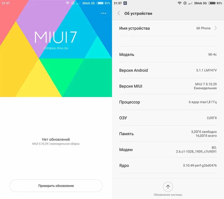 MIUI 7.5. Меню MIUI. MIUI 1 версия. Модели MIUI.