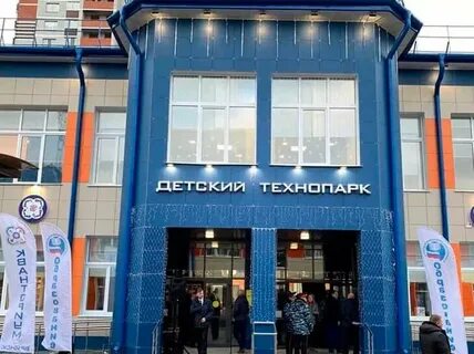 Проект детский технопарк кванториум