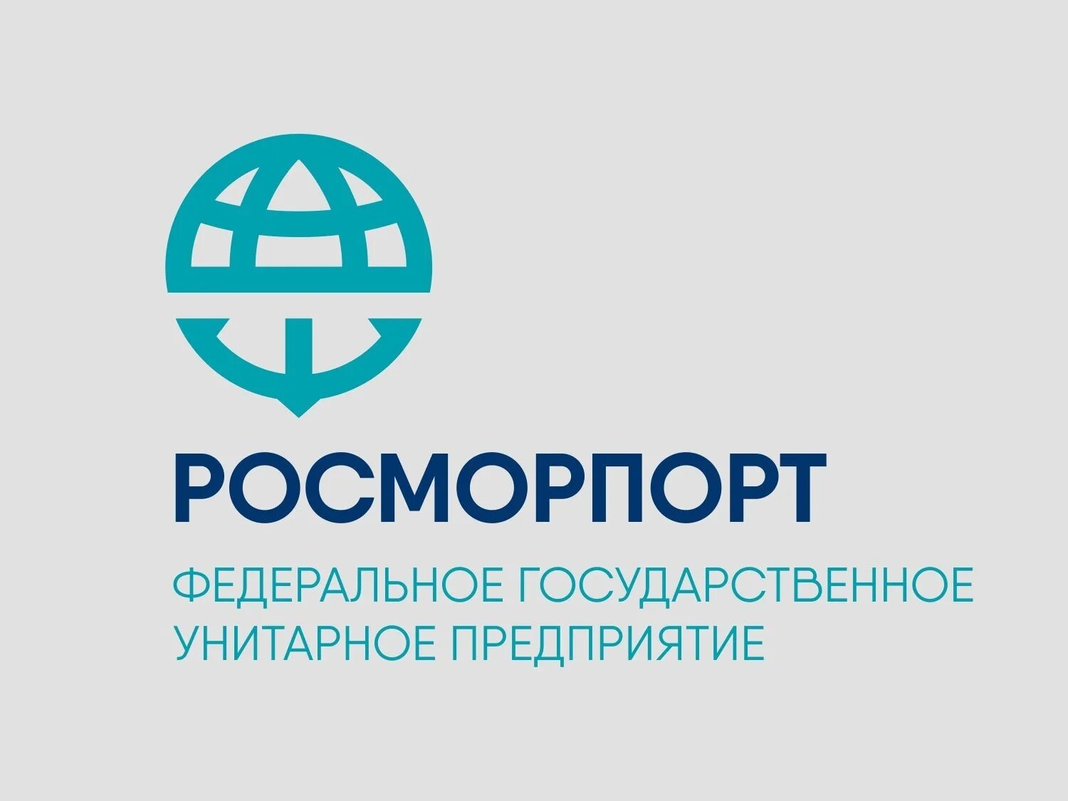 Филиал фгуп росморпорт. Логотип Росморпорта. ФГУП Росморпорт. Росморпорт новый логотип. СЗБФ ФГУП Росморпорт.