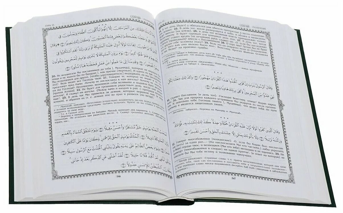 коран с таджвидом на арабском языке. коран иман валерии. книга "коран". (пер. коран м.