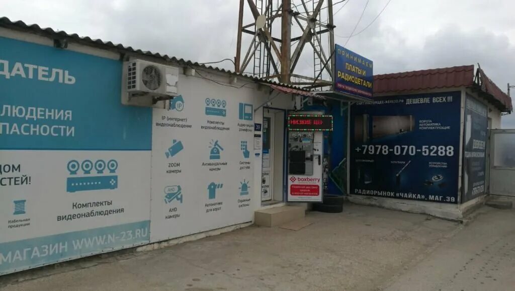 Боксберри севастополь адреса. Дмитрия ульянова 1а севастополь. Проспект генерала острякова 152б. Генерала острякова 152 б севастополь. Ялта московская 8 а магазин геккон.