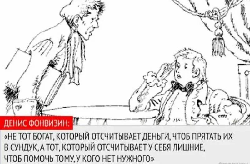 Цитаты из недоросля. Фонвизин недоросль цитаты. 14 апреля родился денис фонвизин. Фонвизин недоросль цитаты. Жанр комедии недоросль.
