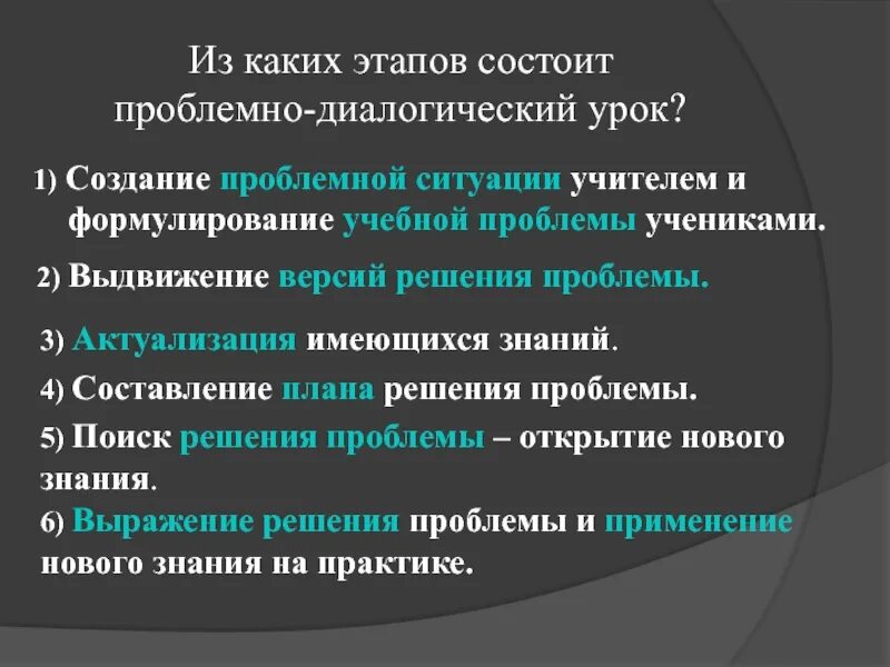 Технология состоит из этапов. Состав информационных технологий этапы. Стадии разработки проекта. Этапы моделирования. Этапы для презентации.