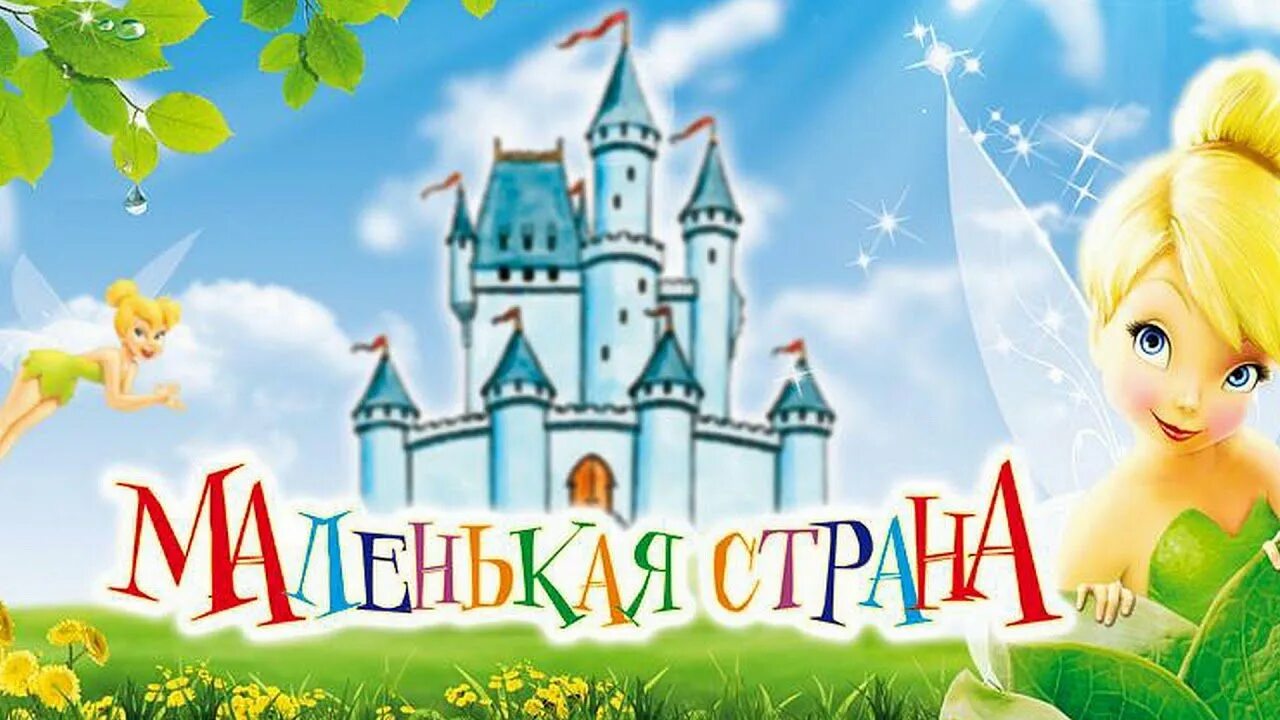 Маленькая страна speed up. Дети немой страны конец солнечных. Speed up. Маленькая страна speed up. Маленькая страна детский клип.