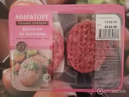 Фитнес бургер мираторг