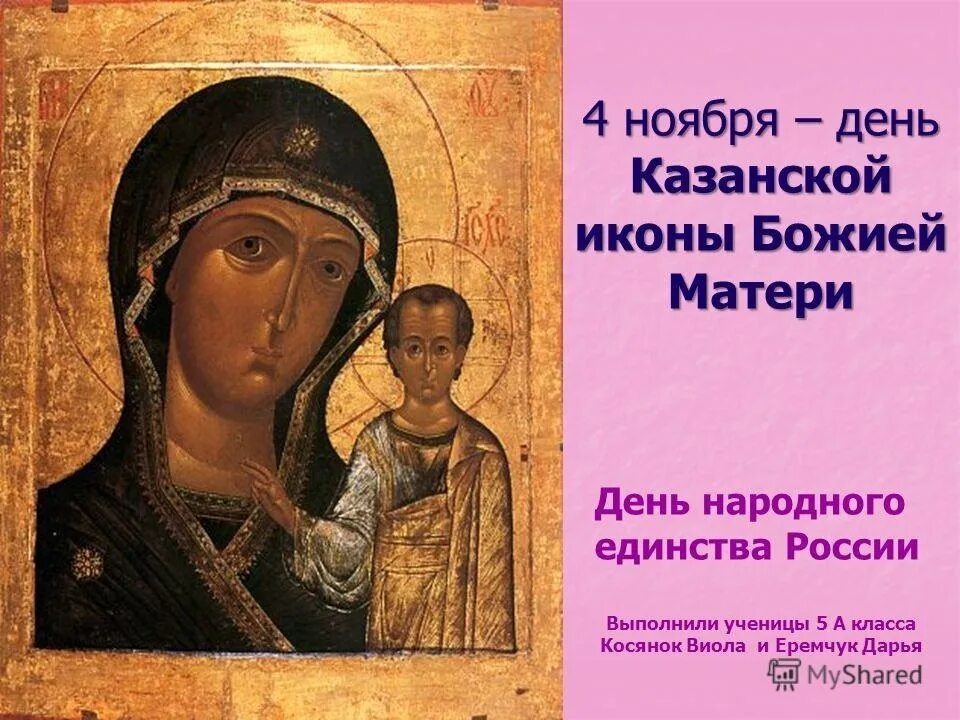 Казанская икона найденная. Макарьевская икона божией матери одигитрия. богородица казанская одигитрия икона. богоматерь одигитрия путеводительница. 1612 икона казанской божьей матери.