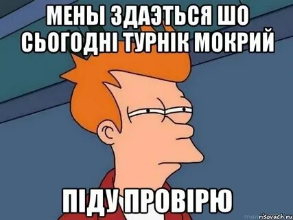 Я лучше собьюсь
