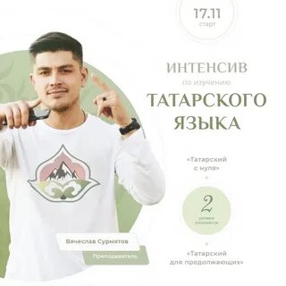 Ярар по татарски перевод на русский