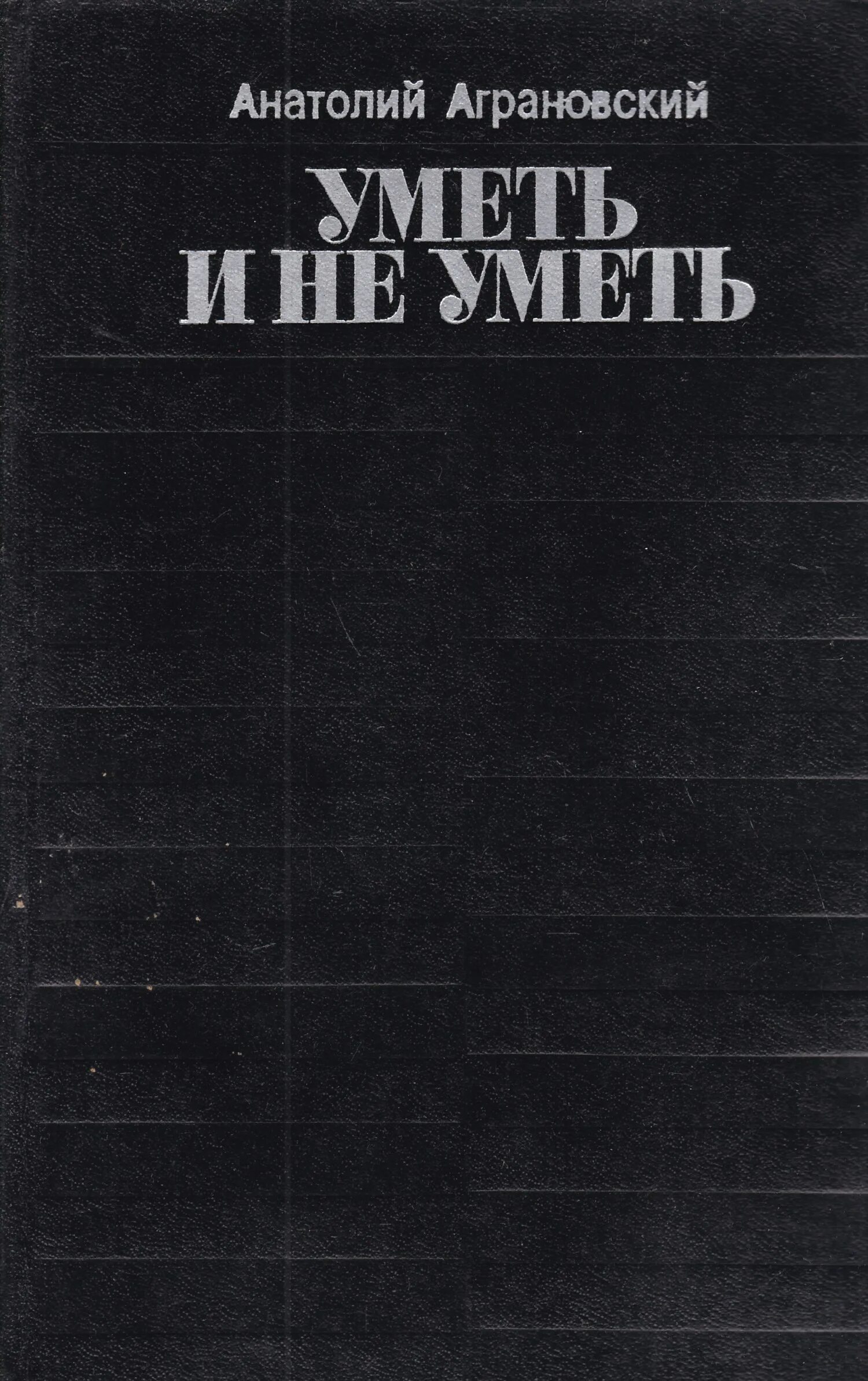 Книга умеющая искать
