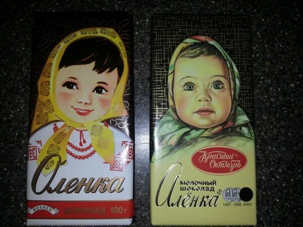 Как зовут девочку изображенную на шоколадке аленка. Шоколадка аленка. украинская шоколадка аленка. украинский шоколад аленка. аленка шоколадка украина.