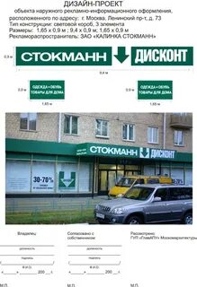 Регистрация рекламных конструкций
