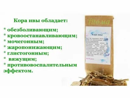 Полезные свойства коры