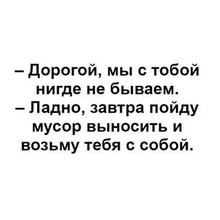 Ладно завтра будем