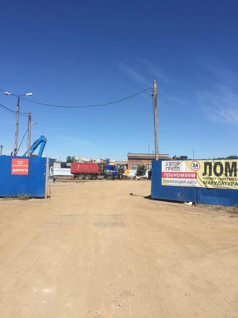 конкурсах в сфере охраны труда. втор групп. втор логотип. приём металлолома кашира 1. посёлок козелки самара.