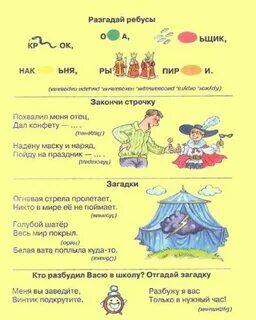 Загадка с походом