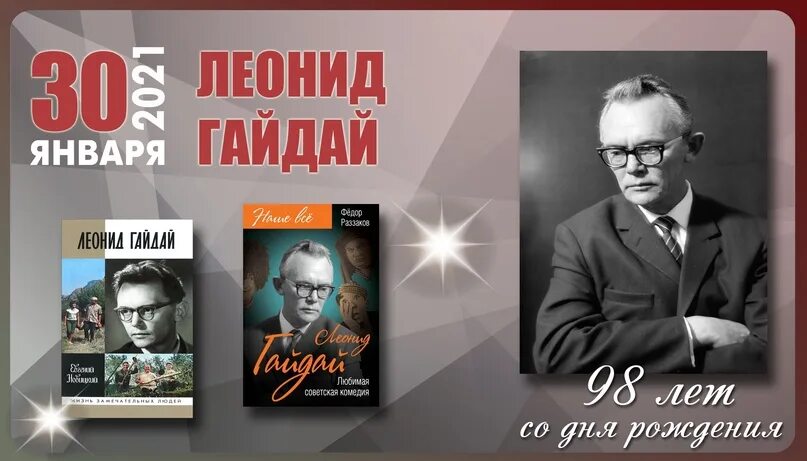 Фотозона в библиотеке к 105 летию красной армии. Польша 10 злотых, 1970 тадеуш костюшко. Леонид гайдай. 21 января ленин владимир ильич. Владимир ленин 1924.