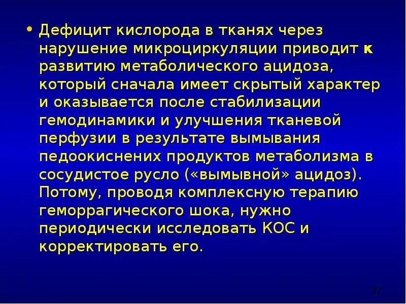 Нехватка кислорода. Недостаток кислорода в тканях. Причины нехватки кислорода. Недостаток кислорода приводит к.