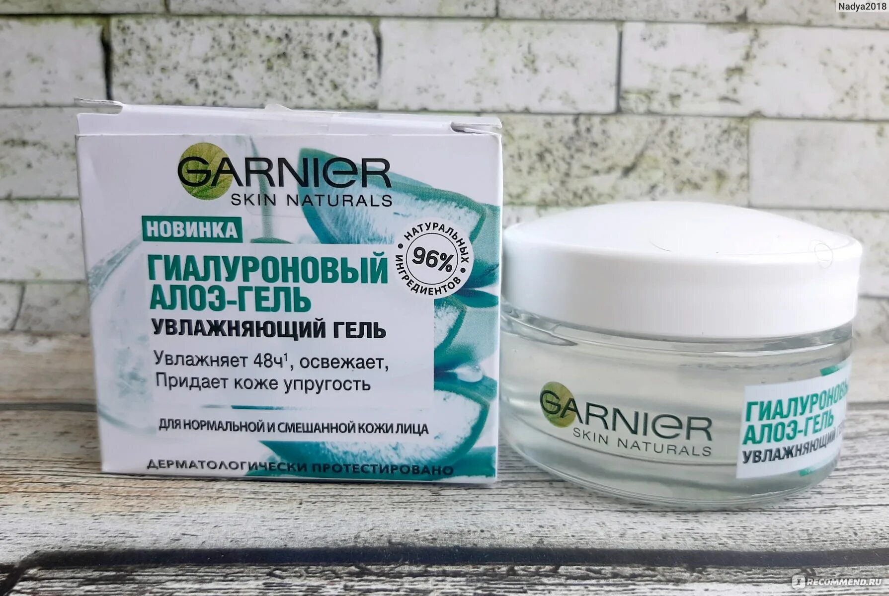 Garnier гиалуроновый алоэ гель. Гарньер гиалуроновый алоэ. Крем гель гарньер с гиалуроновой. Увлажняющий гель гарньер гиалуроновый.