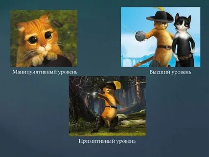 Примитивный уровень