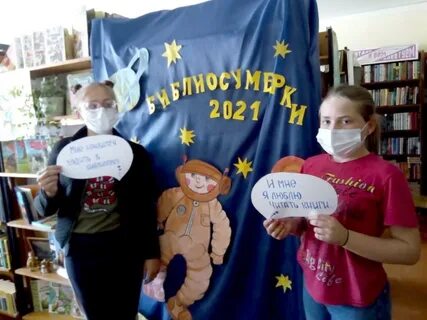 Библионочь 2024 когда