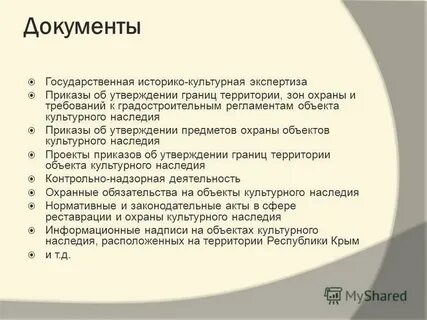 Культурно историческая экспертиза