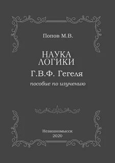 Логика наука тест