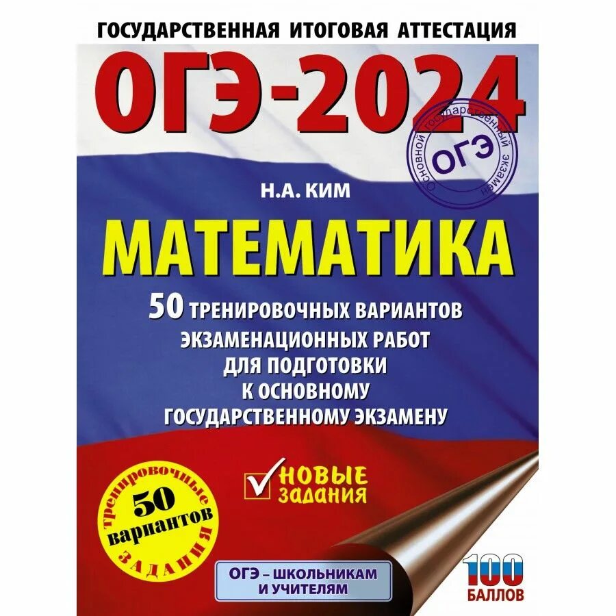 Огэ 2024 купить ященко