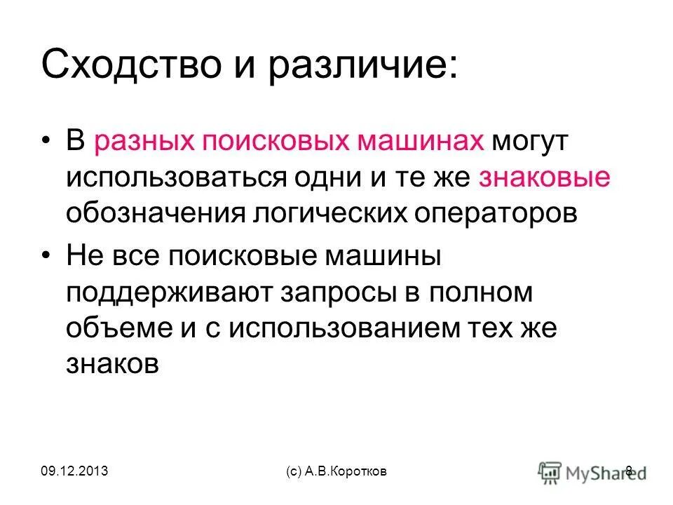 Google поисковая система. Разные поисковые сервисы могут использоваться в. Поисковые системы. Известные поисковые системы. Поисковые системы яндекс и гугл.