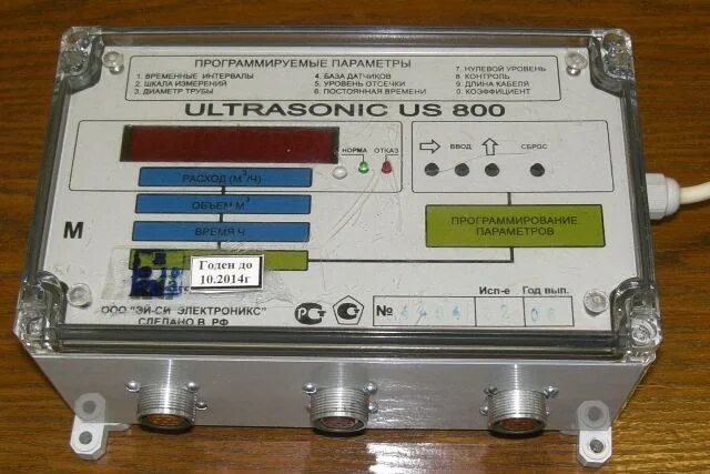Us 800. Us800 расходомер. электронный блок расходомера us800.