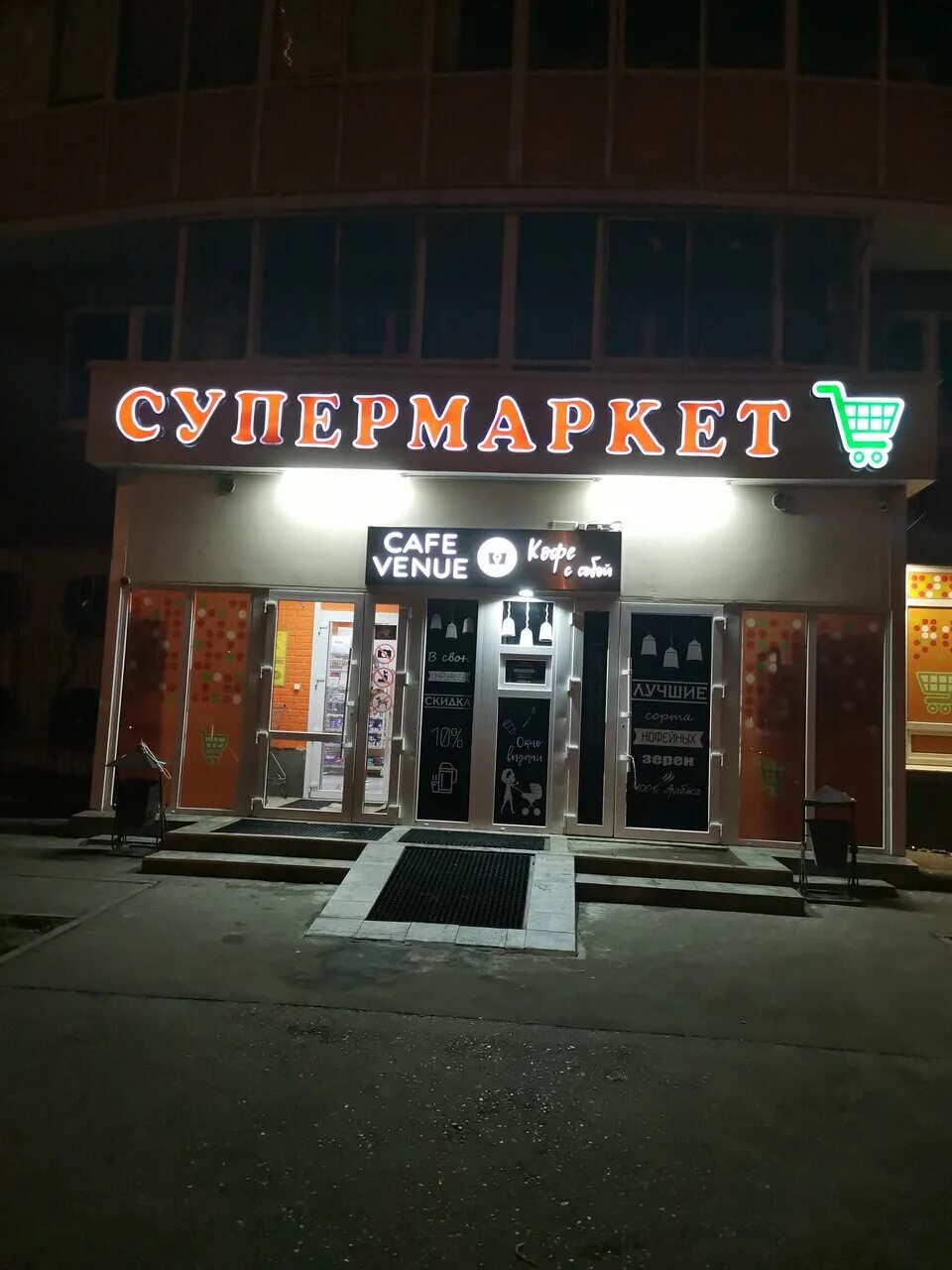 Дом пиццы люберцы. Супермаркет люберцы вертолётная улица. супермаркет панорама. вертолетная улица 40 люберцы. шашлычная люберцы вертолетная.